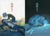 Konogishi / Haneushi