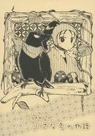 A Pequena História do Amor de Kosaka! / Yoluka (Yoruka)