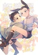 尾宇佐转成猫和兔子的书/素烧(suyaki)