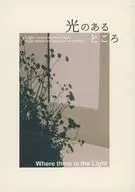 有光的地方/Enmon掛(Emonkake)