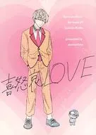 Kizuna Love / Une