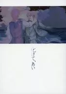 Bake wa ai / null