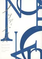 ノ ヴディ・ノウズ / minami