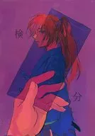 验分/樱留铃