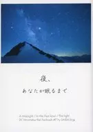 晚上，直到你睡著/希(higa)