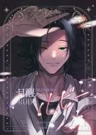 目醒めのルビー 夜 / じょん