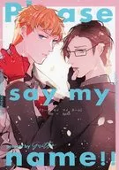 Por favor diga o meu nome! / Amenoko