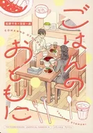 和米飯一起吃/意式香蒜鯷魚熱沾醬