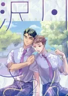 Sawakawa San 2/ Yamakake