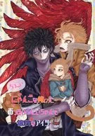 A little pussy, I (?) and Okki Onii-chan, a boyfriend. / R0kua