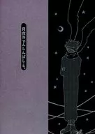 Tsukiya no Denshin-Bashira / Kazemaki Tempura