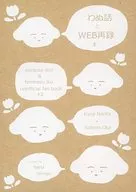 漫談和WEB轉載本/haru