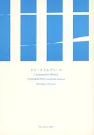 サマータイムブルース / スサ