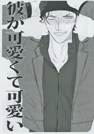 [Copy Magazine] Él es lindo y lindo / Fushimi