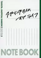 Primavera de la vida / Aoi