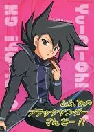 みんなのブラックサンダーさんだー!! / 葛葉洋志