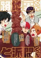 Tsuyaura-kun to Kae-kun / Zuro