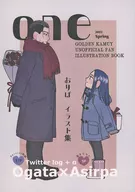 One / ゴモク
