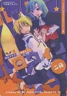 Happy Halloween, Assorted Niyo / Yuya.