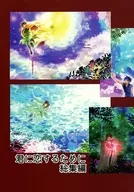 為了愛你總集編/琴希