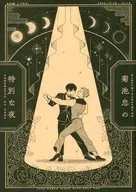 The Special Night of Tadashi KIKUCHI / Tennohira