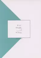 那一定是……。/雪平