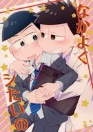 Nakagaishi / Arufu