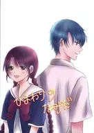 ひまわりのなみだ / 茜