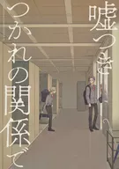 都是谎话连篇/Yoshi
