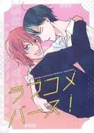 LOVE COMEBA！/我家屋