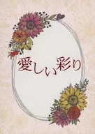 Cores preciosas / Kaiyu