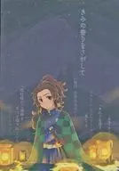 寻找你的香味/倾心