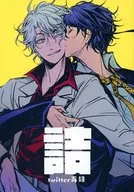 Tsume Twitter / Shinjo