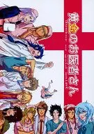 Golden Doctor / ツムリ / Pepper