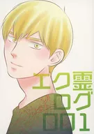 Ekirelog 001/丰