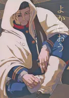 好吃/OGN