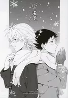 Heart Temperature / Emmu