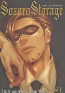 Sozoro Storage/嘉六(karock)