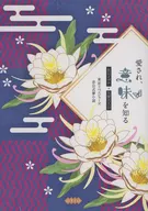 愛され、意味を知る / 千年白衣