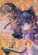 ねこみみメイドと！ その3！ / もつ