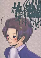 安剋雷奇/ノエマ