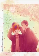 Spring, Beyond / Nonosuke
