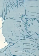 熱血和胳膊/亘理肖悟