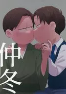 仲冬 / mn