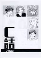 【コピー誌】C詰 / ホワ