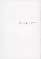 Elementary / Rui