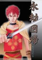 Eigo Regression / Moe Wakasa