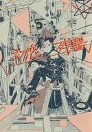 初恋回音/栗原Tome吉