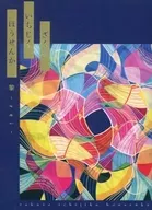 无花果香紫苏/紫苏