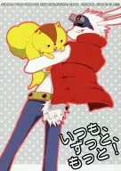 ¡Siempre, siempre, más! / Kazuko Fujisaki